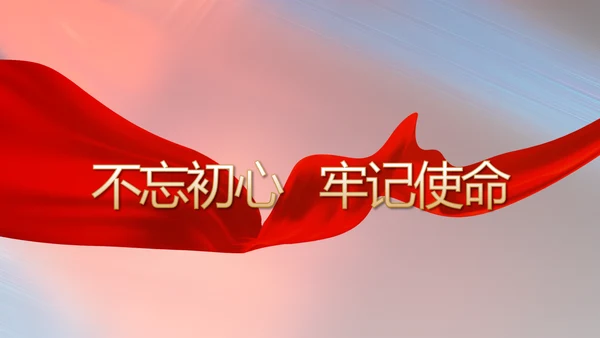 纪检监察党风廉政和反腐斗争PPT