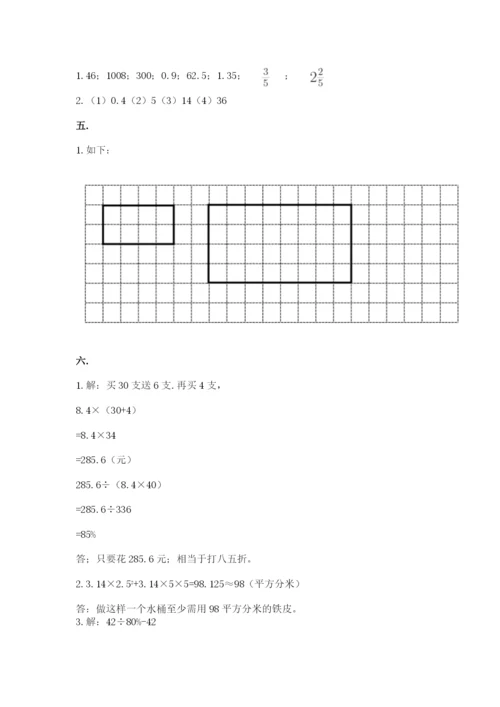 人教版六年级数学小升初试卷及完整答案（夺冠系列）.docx