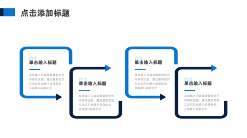 地球蓝色科技风新闻发布会通用PPT模板