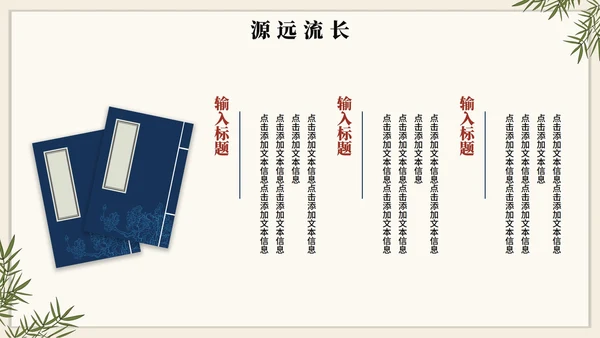 手绘插画中国风中医药传统文化介绍PPT模板