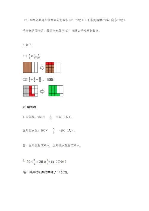 人教版六年级上册数学 期中测试卷【必考】.docx