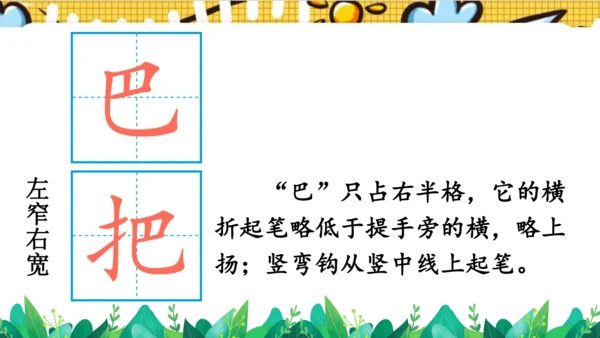 【新教材】部编版语文一年级上册 8.比尾巴  名师课件（2课时）