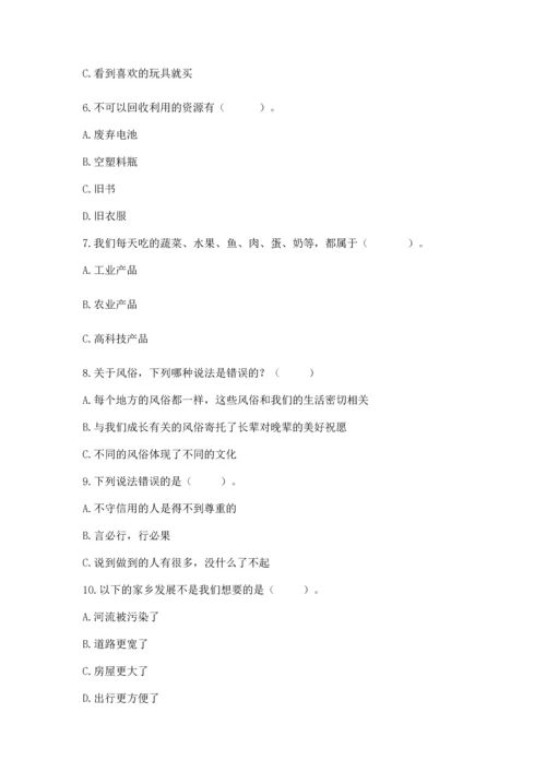 2023部编版四年级下册道德与法治期末测试卷（完整版）word版.docx