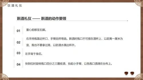 白酒文化，酒桌文化礼仪通用PPT模板