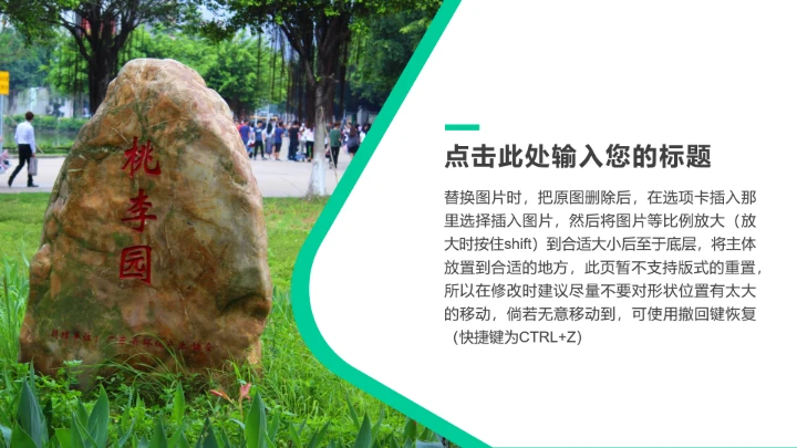 广东环境保护工程职业学院课题汇报毕业论文答辩PPT通用模板