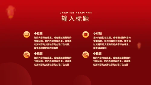 红色中国风月亮喜迎元旦节日PPT模板