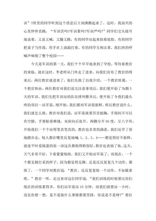初中军训心得体会汇总八篇（一）.docx