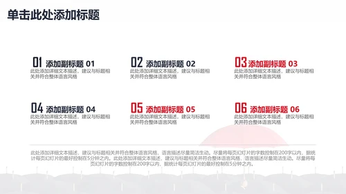 与众不同人才小红伞通用PPT模板