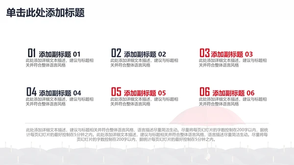 与众不同人才小红伞通用PPT模板