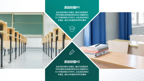 创意教育培训机构学校招生宣传PPT模板