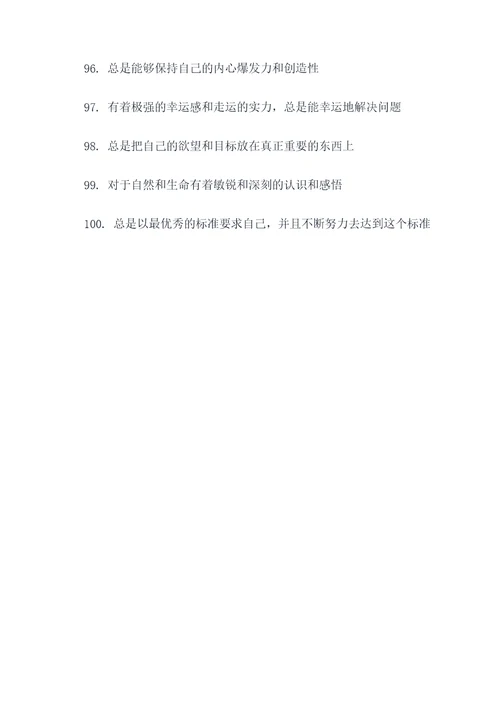 人鱼少年的好词好句