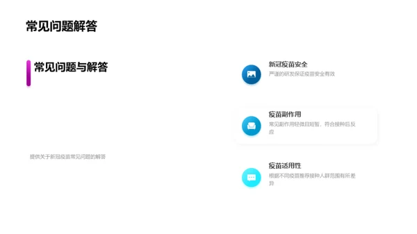 科技风生物医疗教学课件PPT模板