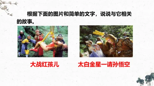 7、猴王出世（课件）