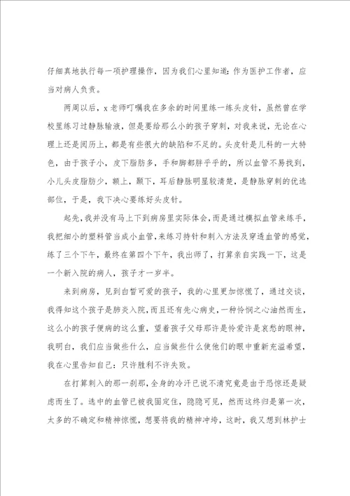 2022基层医护人员心得体会范文