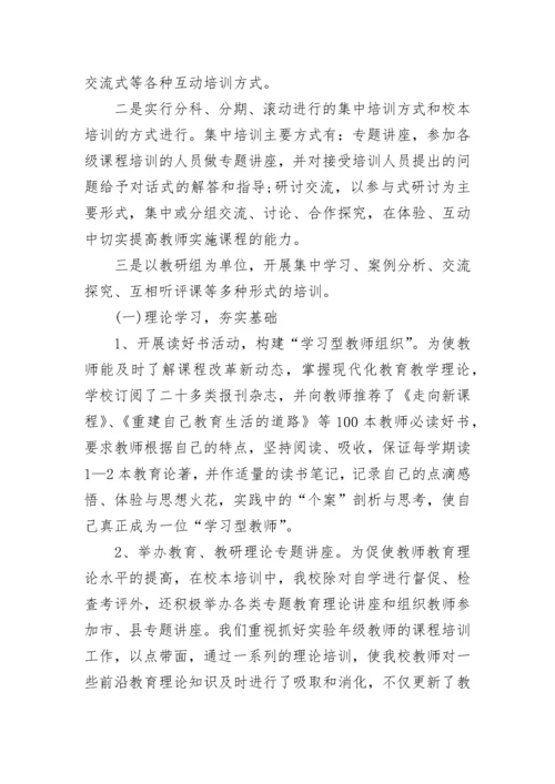 2023年教师培训工作总结范文.docx