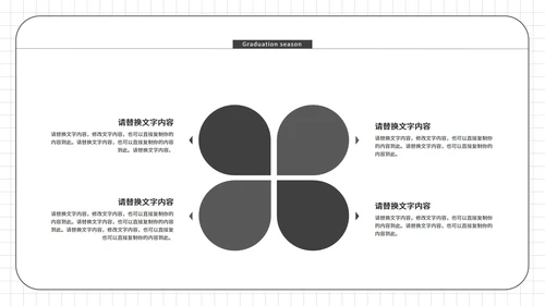 白色简约风论文答辩PPT模板