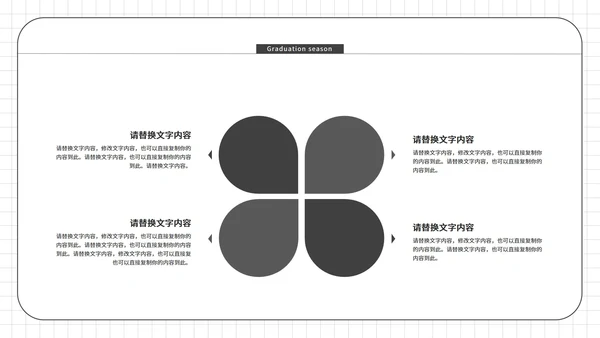白色简约风论文答辩PPT模板