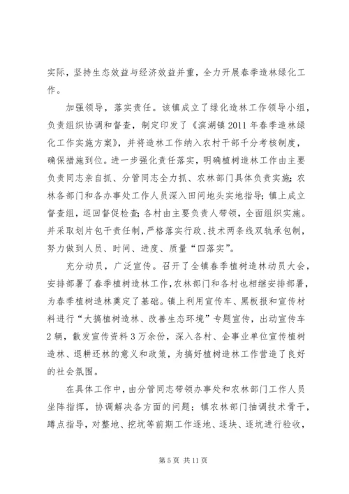 学习“六城同创”心得 (3).docx