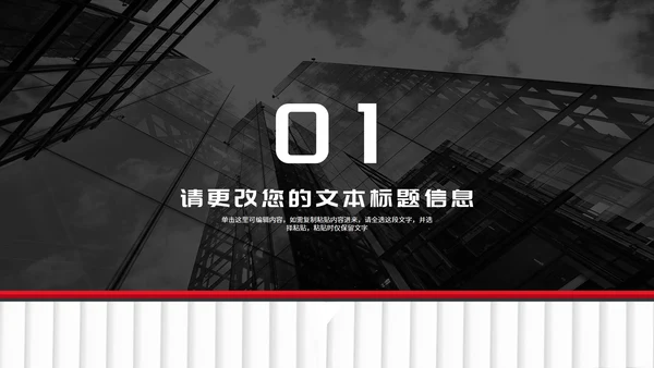 商务风年度员工工作述职报告PPT模板
