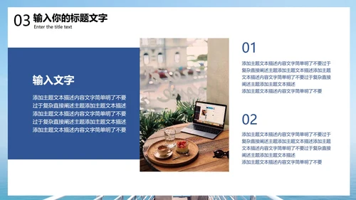 蓝色简约大气工作总结模版PPT模板