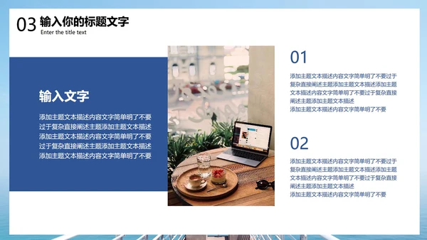 蓝色简约大气工作总结模版PPT模板
