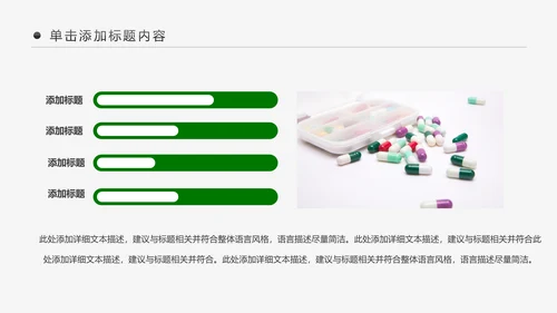 医院医生医药医疗医学类通用工作汇报PPT模板