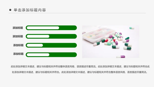 医院医生医药医疗医学类通用工作汇报PPT模板
