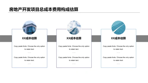 蓝色建筑项目预估说明汇报PPT案例