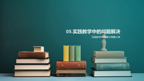 实践教学的探索与创新