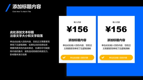 黄色商务风格简约产品介绍通用PPT演示模板