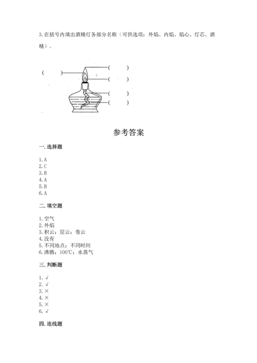 教科版三年级上册科学期末测试卷精品【夺冠系列】.docx