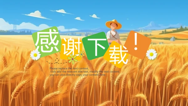 秋天你好金秋丰收季节秋季麦田稻田PPT