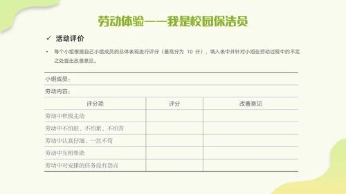 简约渐变大学生劳动教育传承劳动美德弘扬奉献精神PPT模板