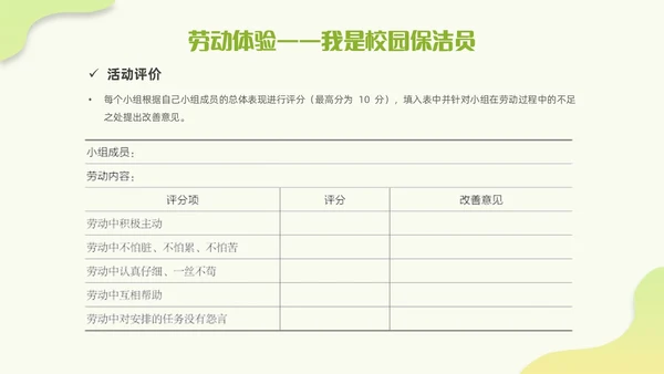 简约渐变大学生劳动教育传承劳动美德弘扬奉献精神PPT模板