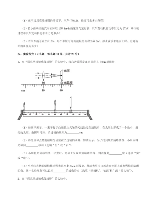 专题对点练习广东深圳市高级中学物理八年级下册期末考试章节练习试题（详解）.docx