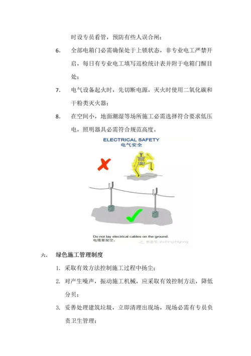 HSE管理基础手册.docx