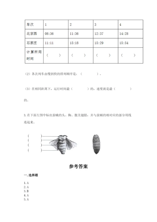 教科版小学科学三年级下册 期末测试卷精品（全优）.docx