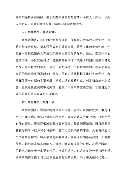 关于管理心得体会（通用6篇）