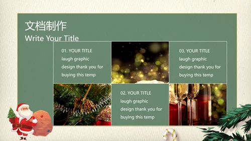 卡通圣诞节策划模板