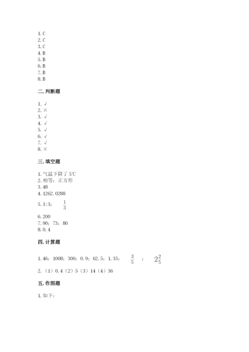 六年级下册数学期末测试卷（历年真题）word版.docx