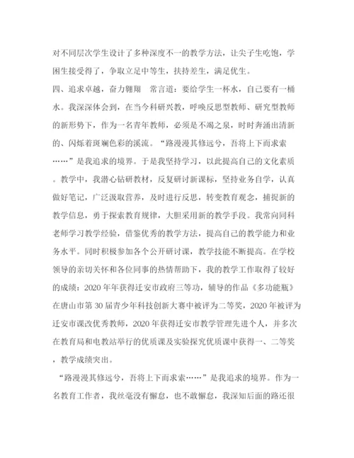 精编之[优秀教师先进事迹材料范文5篇汇编]优秀教师主要事迹材料.docx