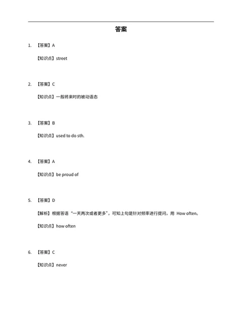 2018年辽宁省沈阳中考英语试卷word模板