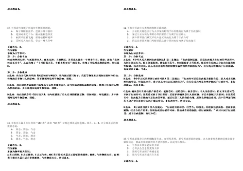 2021年01月2021山西沁水县招聘硕士研究生及以上学历专业技术人员拟聘套带答案详解考试版合集二