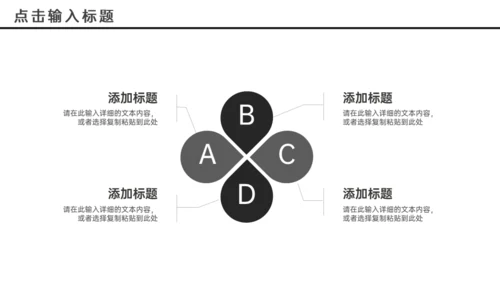 商务谈判及话术技巧销售培训通用PPT模板