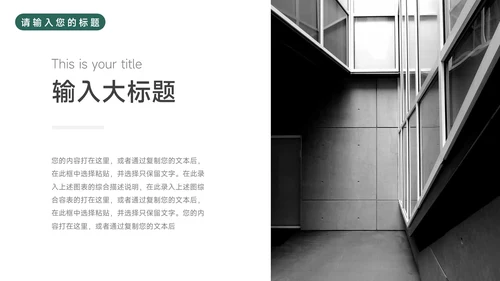 绿橙大气个性毕业实习报告PPT模板