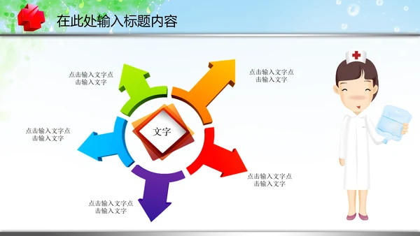 医疗卫生制药厂医药代表汇报PPT模板