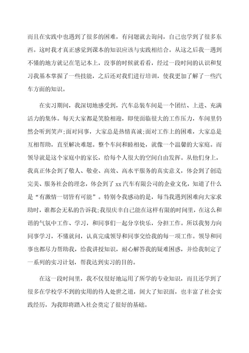 2019轮胎生产车间实习报告