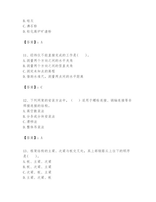 2024年一级建造师之一建建筑工程实务题库含答案（典型题）.docx