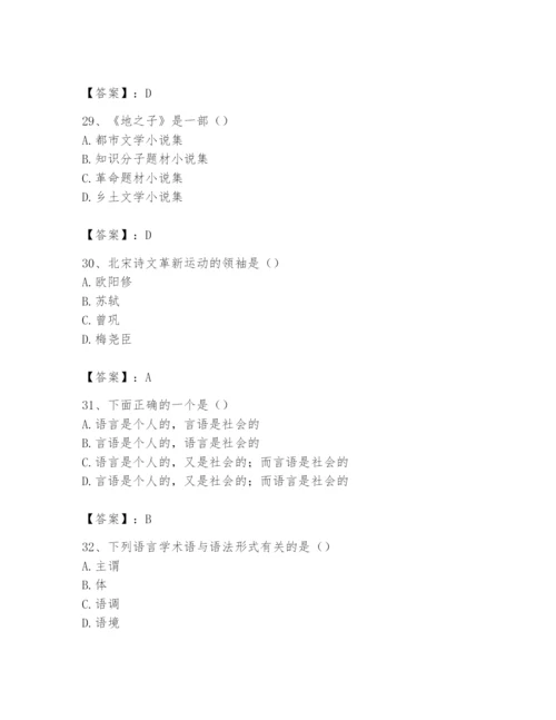 2024年国家电网招聘之文学哲学类题库含完整答案【夺冠系列】.docx