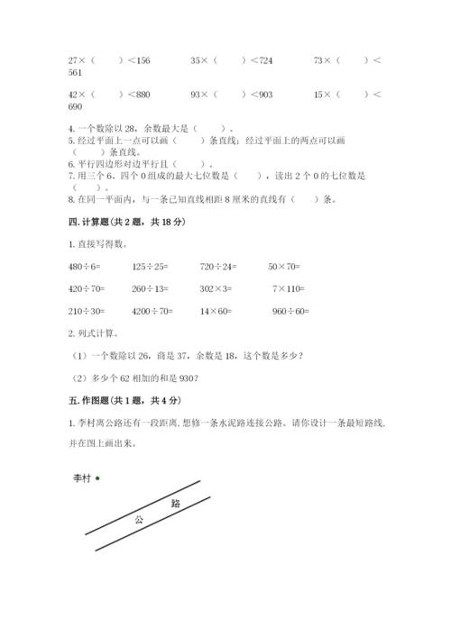 人教版数学四年级上册期末测试卷（各地真题）.docx